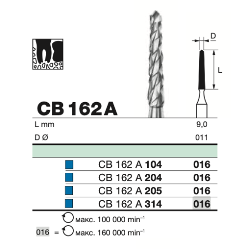 Бор твс D+Z / CB 162 А 205.016  Линдемана